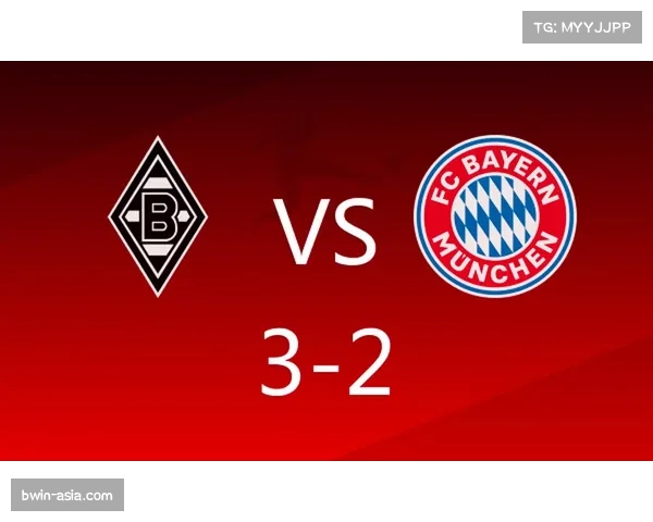 拜仁力争新高，迎战门兴冲击赛季开局连胜纪录